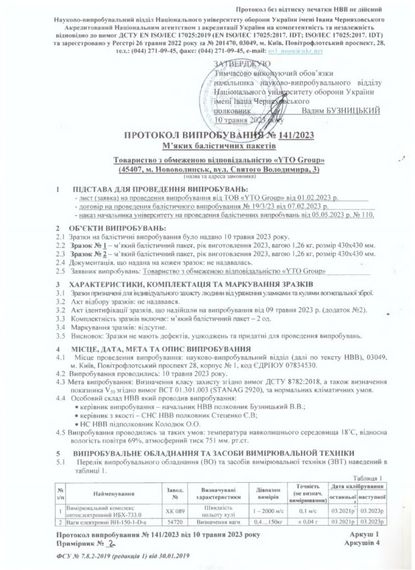 Комплект м'яких балістичних пакетів 15*20 см BrotherHood - 2шт, 2 клас захисту Hвмпе Uhmwpe чорний | Зображення 4