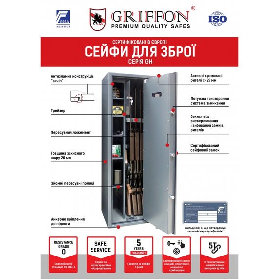 Сейф оружейный Griffon GH.420.K | Зображення 7