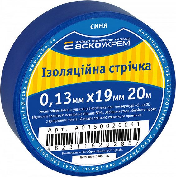 Ізоляційна стрічка синя ПВХ 19мм*20м