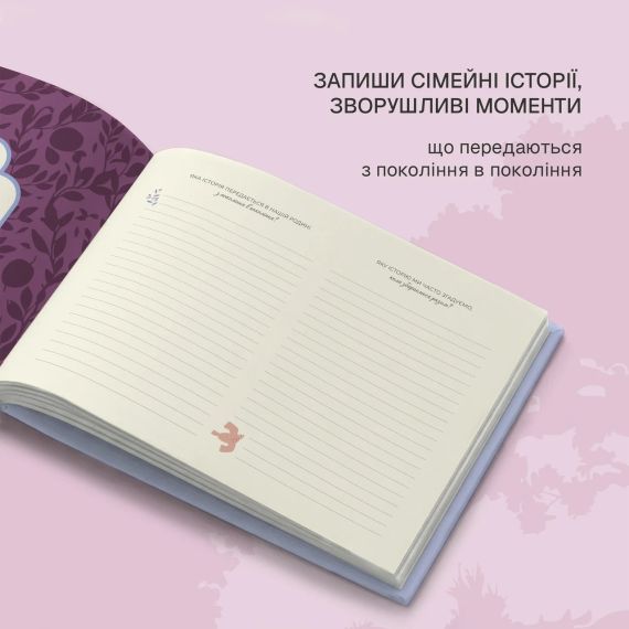 Фотоальбом «Книга нашого роду» блакитний | Зображення 7