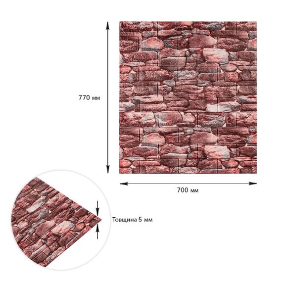 Самоклеюча декоративна 3D панелі 700х770х5мм Матовий камінь (060M) SW-00000635 | Зображення 2