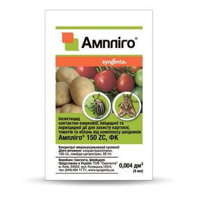 Інсектицид Ампліго (Syngenta) 4 мл