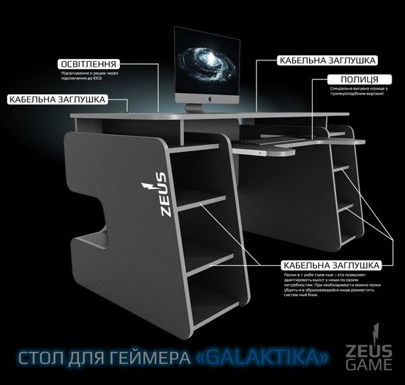 Стол геймерский ZEUS Galaktika черно-белый | Зображення 5