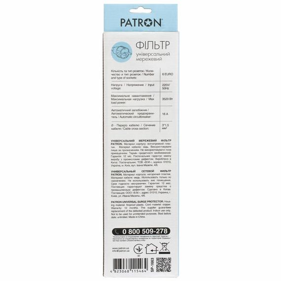 Мережевий фільтр живлення Patron 3.0 m3*1.5mm2 (SP-1663) 6 розеток BLACK (EXT-PN-SP-1663) | Зображення 2