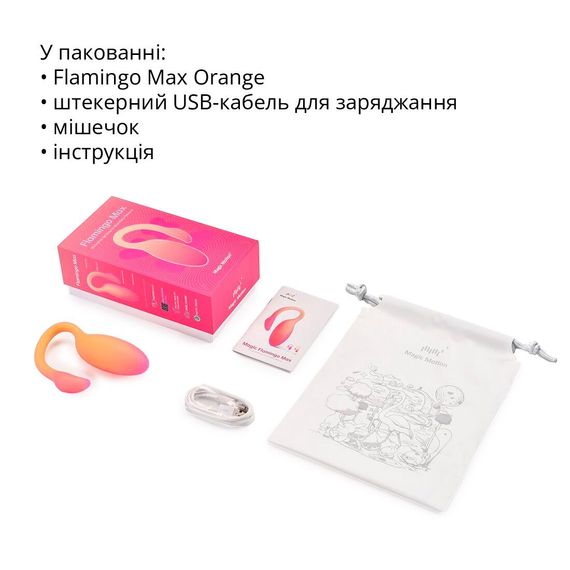 Смарт-віброяйце Magic Motion Flamingo Max Orange 2 в 1: віброяйце та тренажер Кегеля, 10 режимів | Зображення 9