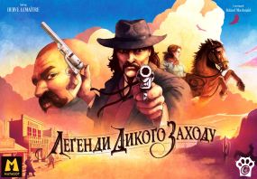 Настільна гра Легенди Дикого Заходу (Western Legends)