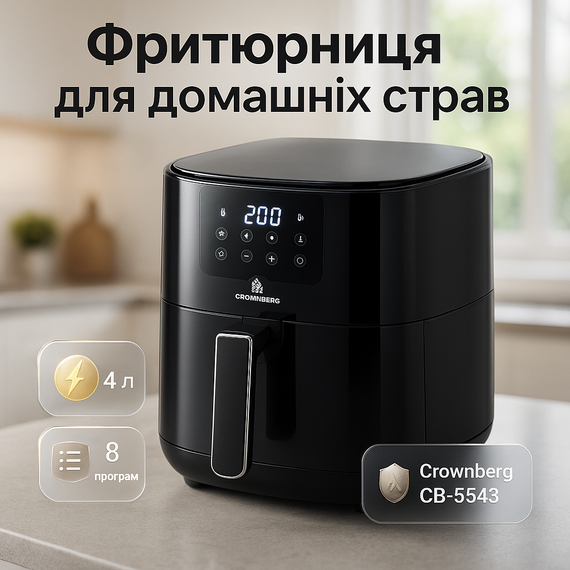 Фритюрница аэрофритюрница, Мультипечь без масла аэропечь настольная, Гриль аэрогриль для дома BZ-80