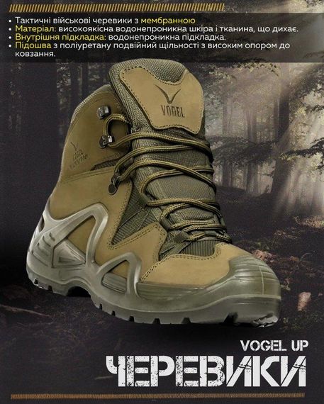 Тактичні черевики vogel up oliva | Зображення 4