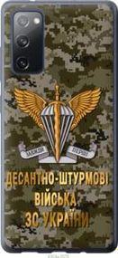 Чохол для Samsung Galaxy S20 FE G780F з силікону FCh_056296