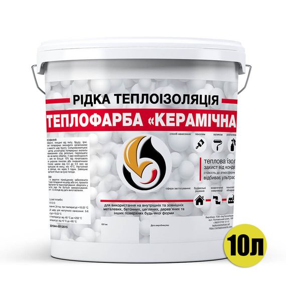 Рідка теплоізоляція для утеплення будь-яких поверхонь Теплофарба Керамічна БІЛА 10л | Зображення 1