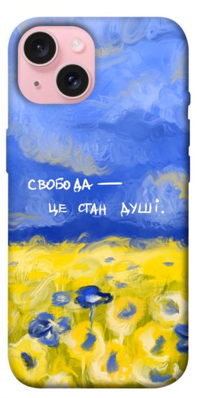 Чохол з картинкою Свобода це стан душі для Apple iPhone 15 (6.1")