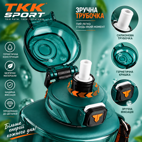Спортивна пляшка TKK SPORT 2100 мл із Tritan — зелена прозора, ударостійка, з ручкою та трубочкою, BPA Free | Зображення 1