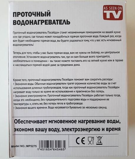 Проточный Водонагреватель кран Мини Бойлер нижнее подключение | Зображення 7