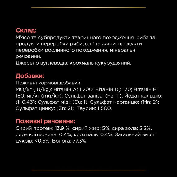 Влажный корм для кошек с диабетом Purina Veterinary Diets DM Diabetes 195 гр | Зображення 6