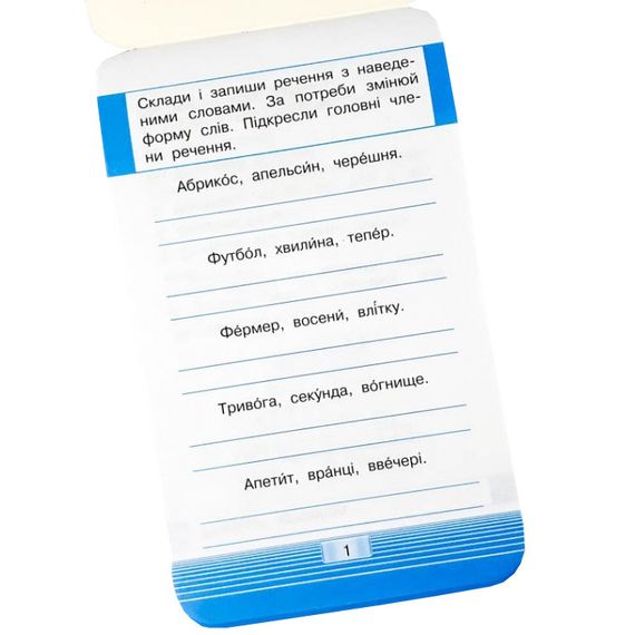 Обучающая книга Тренажер по украинскому языку. Словарные слова. 3-4 класс 108197 | Зображення 2