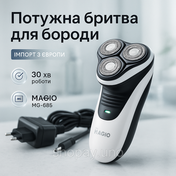 Вологостійка електрична бритва MAGIO, Чоловіча вологостійка електробритва, Портативна професійна бритва TG-28