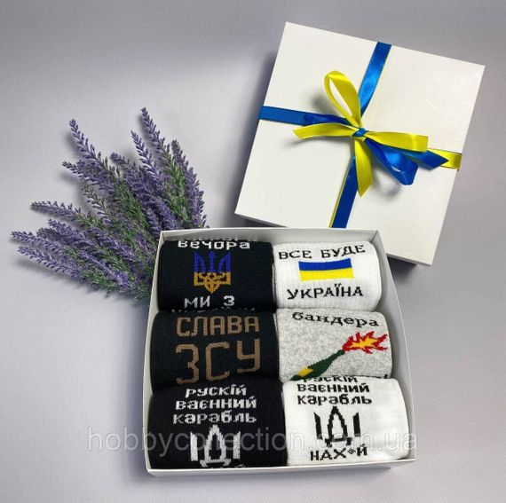 Бокс чоловічих патріотичних шкарпеток на 6 пар 41-45 р в подарунковій коробці із стрічкою весна-осінь | Зображення 4