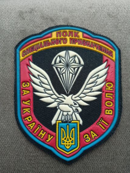 Шеврон 3 отдельный полк специального назначения (резина на липучке) / черный