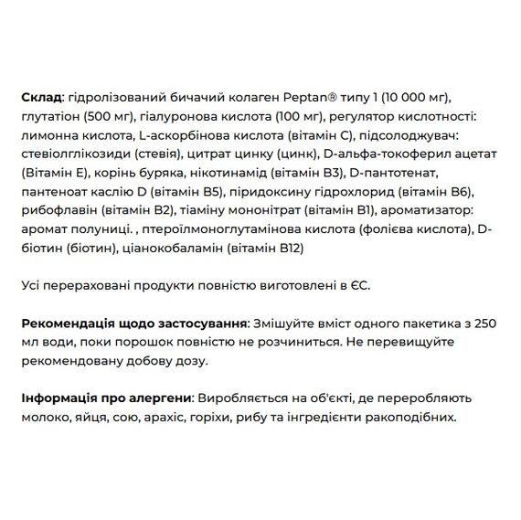 Коллаген Collango Collagen Powder Glutathione & Hyaluron (Gold) 30 sachets | Зображення 2