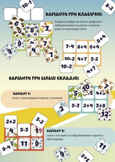 Гра навчальна настільна Лото математика Умняшка 2149 Різнокольоровий shop (4820129202149) | Зображення 1