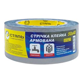 Сталь 36038 Стрічка клейка армована 50мм х 40м