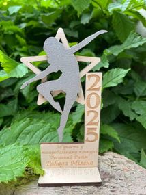 Именной деревянный кубок-награда с гравировкой за достижения или активность