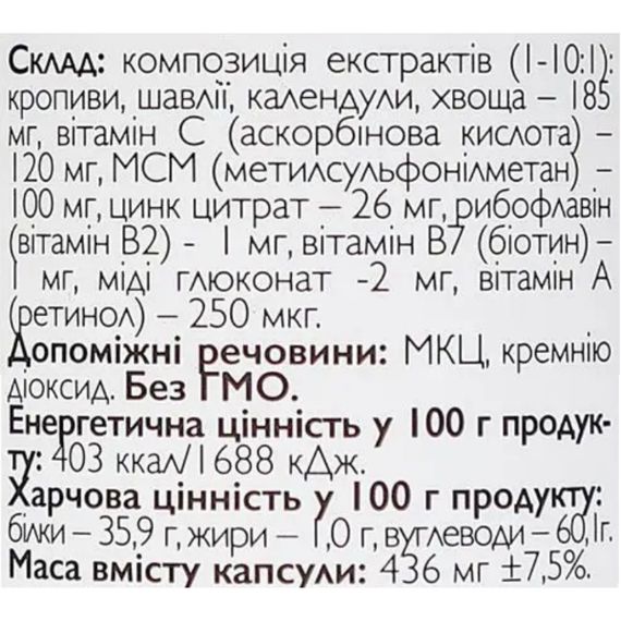 Комплекс для шкіри, волосся, нігтів All be Ukraine Skin Nail & Hair 60 Caps | Зображення 1