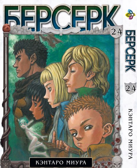 Комплект манги KT Bee's Print Берсерк Том з 15 по 30 BP BRKSET 02 (1697830453) | Зображення 9