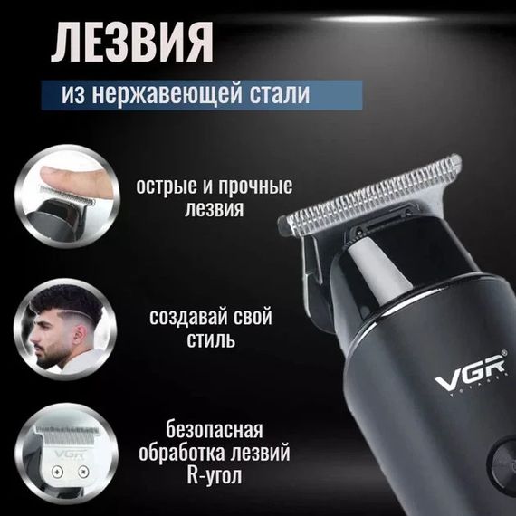Машинка для стрижки VGR V-937 для волос и бороды | Зображення 3