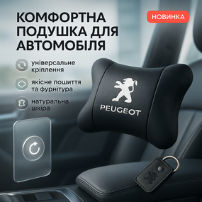 Подушка для сиденья для автомобильного кресла, Подушки на подголовник в машину, Автоподушка подарок EF-90