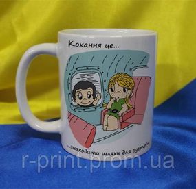 Чашка керамічна LOVE IS... 600 мл (2427-212/14-600)