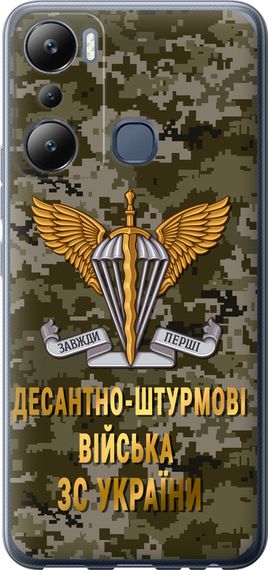 Чехол на Infinix Hot 20i ДШВ ЗСУ "5303u-2964-17620"
