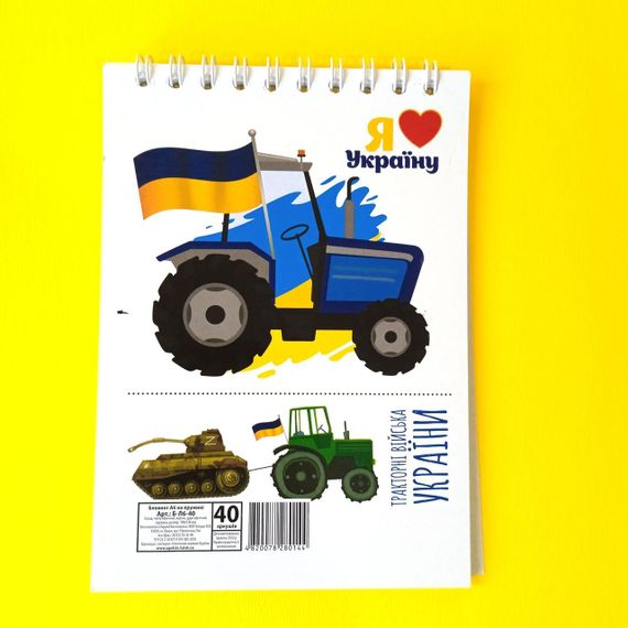 Патріотичний блокнот А6 на пружині 40 аркушів | Зображення 1