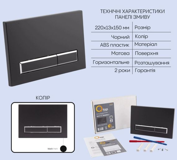 Набір Qtap Nest 4 в 1 підвісний унітаз Robin Ultra Quiet 520x365x365 + комплект інсталяції QT13332381AW47503 | Зображення 5