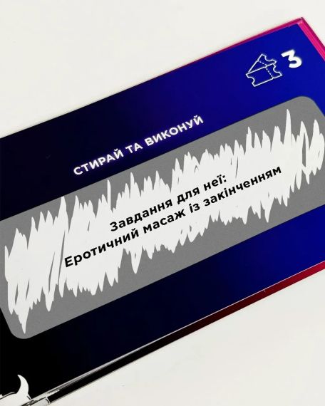 Чековая книжка Интимная лотерейка: Для двоих | Зображення 3