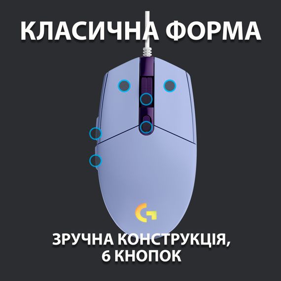 Миша Logitech G102 Lightsync - Lilac - EER | Зображення 3