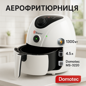 Фритюрница для картофеля фри профессиональная, Цифровой аэрогриль, Аэрофритюрница-мультипечь для дома GM-90