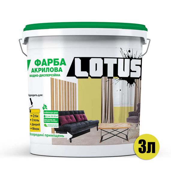 Фарба акрилова водно-дисперсійна ІНТЕР'ЄРНА LOTUS 3 л | Зображення 1