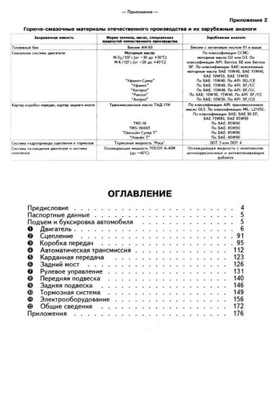 BMW 5 серии 1972-1987 гг.. Руководство по ремонту и эксплуатации. Книга. | Зображення 2