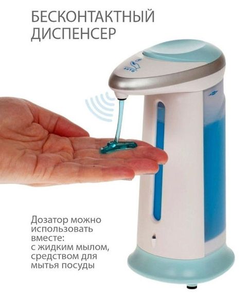 Сенсорний дозатор для рідкого мила Soap Magic. Диспенсер для рідкого мила. Дозатор для антисептика | Зображення 1