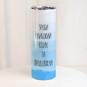 Термочашка Зроби глибокий вдих та продовжуй 650 мл (TER_24A052)