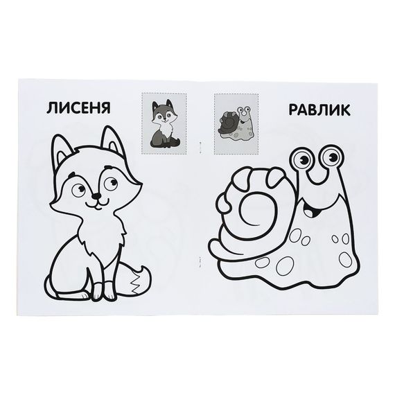 Разрисовка детская "Наклей и разрисуй. Пёс" Книжковий хмарочос 403709 | Зображення 1