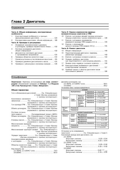 Subaru Legacy / Outback. Посібник з ремонту й експлуатації. Книга | Зображення 4