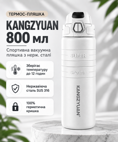 Термос пляшка 800 мл з нержавіючої сталі KANGZYUAN із подвійною стінкою вакуумний  біла