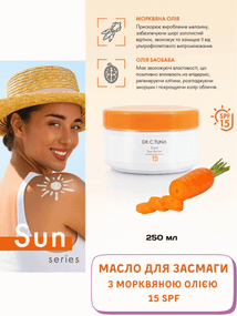 Масло для засмаги з морквяною олією 15 SPF Dr. C. Tuna Farmasi 250 мл