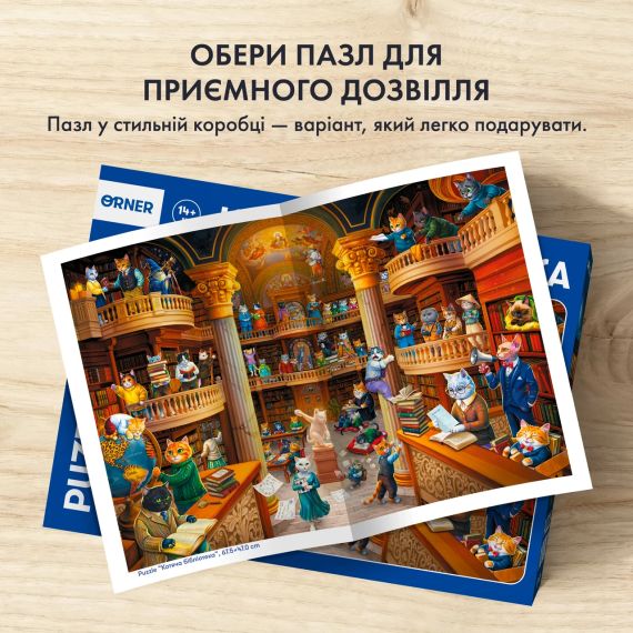 Пазл Котяча бібліотека (1000 елементів) | Зображення 5