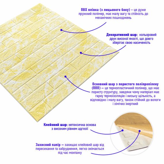 Декоративна 3D панель самоклейка під цеглу Бежевий мармур 700х770х5мм (062) SW-00000032 | Зображення 1