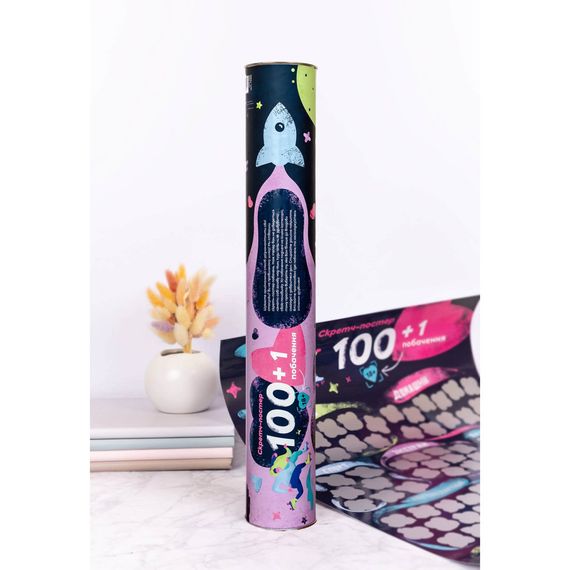 Скретч постер "100+1 побачення" FGS65 українською мовою | Зображення 2