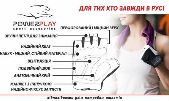 Рукавички для фітнесу PowerPlay 2311 жіночі Чорні S | Зображення 3