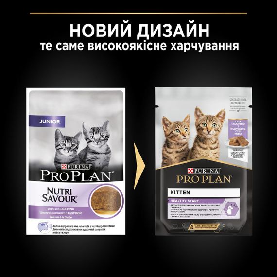 Вологий корм Purina Pro Plan Kitten Healthy Start для кошенят шматочки в паштеті з індичкою  30шт*75 г